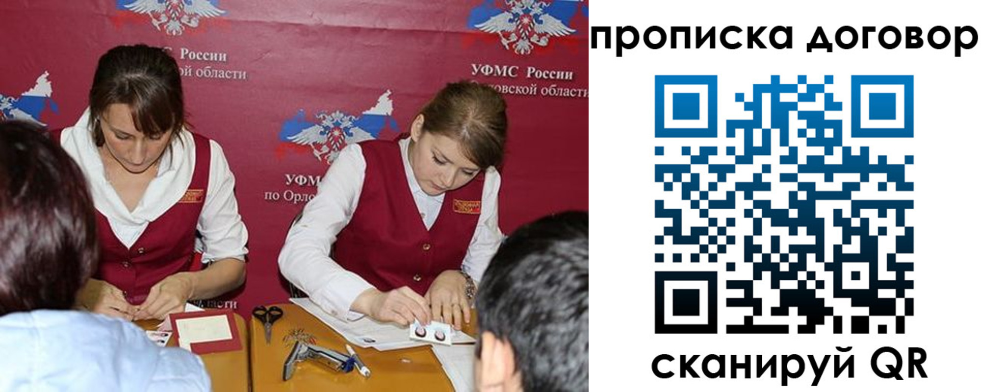 прописка от собственника в Грязовце