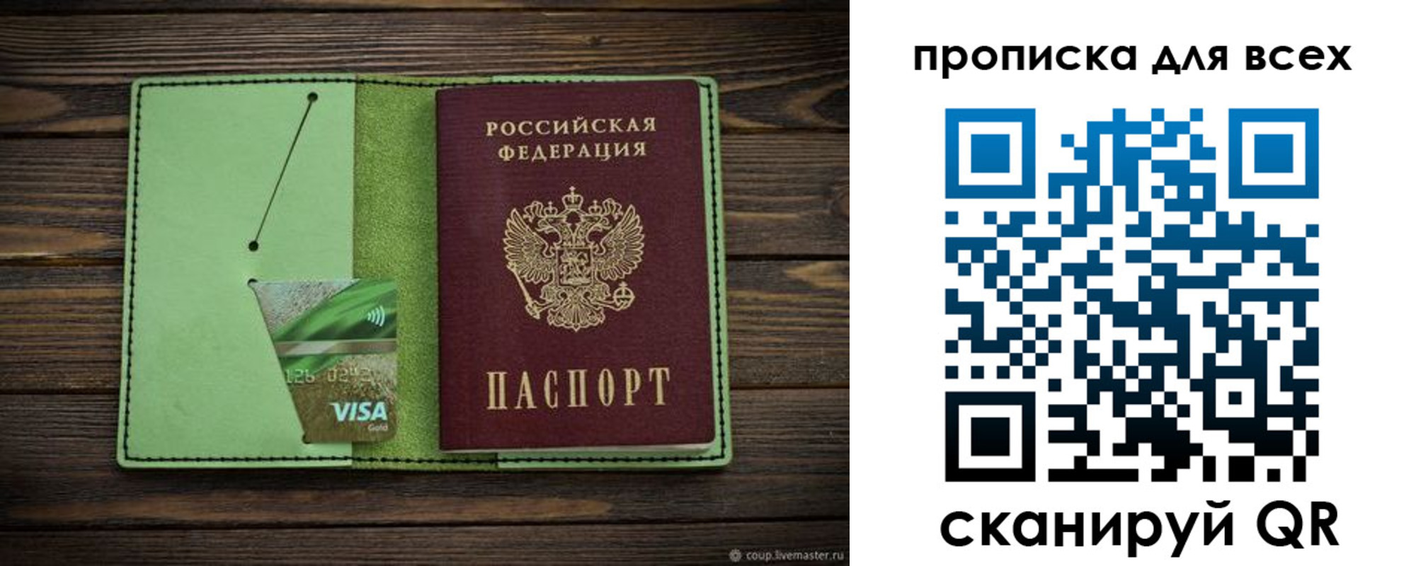 прописка для военкомата в Грязовце