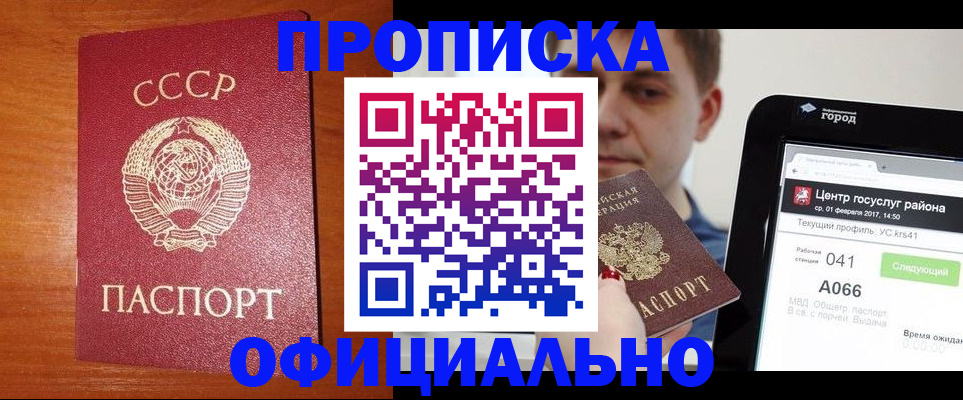 временная регистрация гарантия в Грязовце