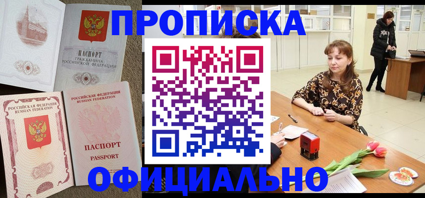 временная регистрация в квартире в Грязовце