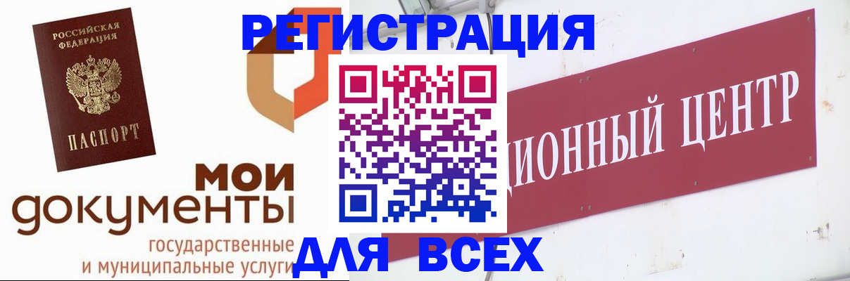 временная регистрация купить в Грязовце