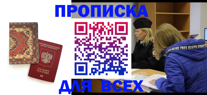 прописка регистрация в Грязовце