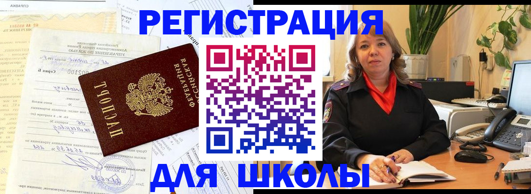 прописка законно в Грязовце